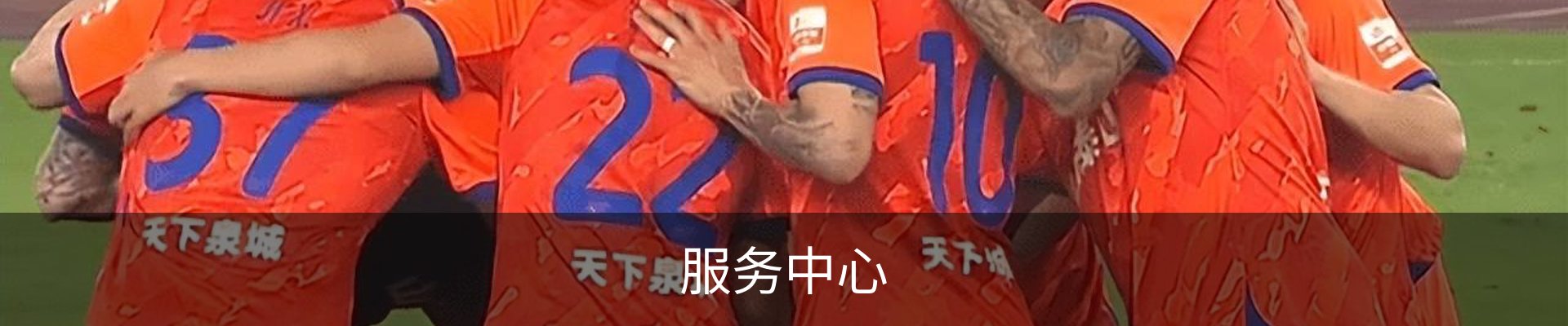 服务中心